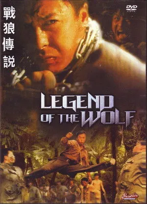 Legend of the Wolf poszter