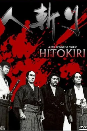 Tenchu! poszter