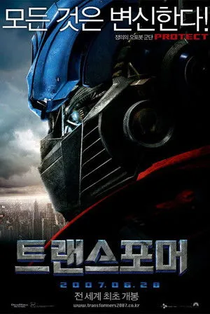 Transformers poszter