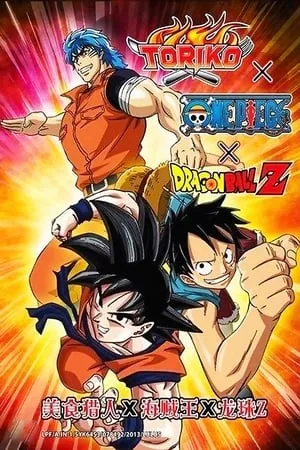 Toriko X One Piece X Dragon Ball Z Crossover Special