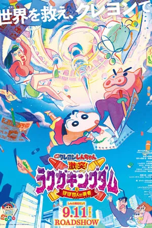 Crayon Shin-chan: Crash! Scribble Kingdom and Almost Four Heroes