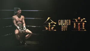 Golden Boy háttérkép