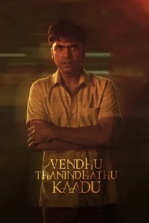 Vendhu Thanindhathu Kaadu poszter