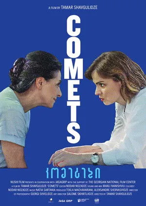 Comets poszter