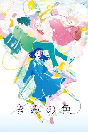 The Colors Within poszter