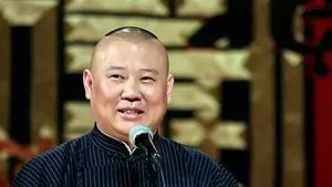 德云社郭德纲跨年相声专场北展站2021 háttérkép
