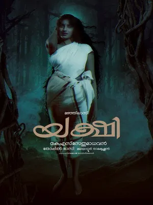 Yakshi poszter