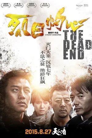 The Dead End poszter