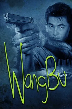 Wangbu poszter