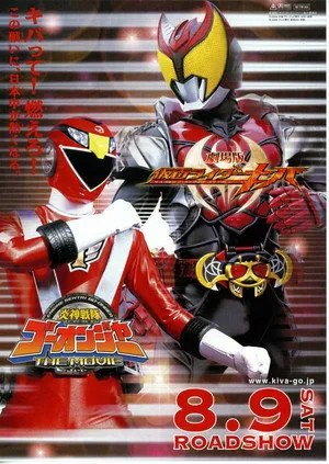 Kamen Rider Kiva: King of the Castle in the Demon World poszter