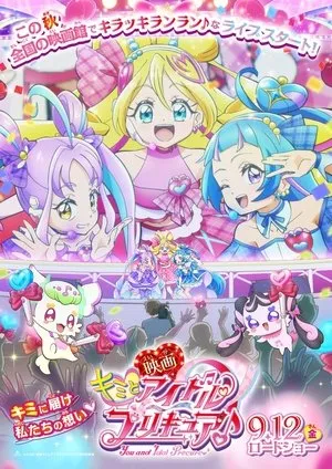 You and Idol Precure♪ the Movie For You! Our Kirakilala Concert! poszter