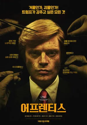 The Apprentice – A Trump-sztori poszter