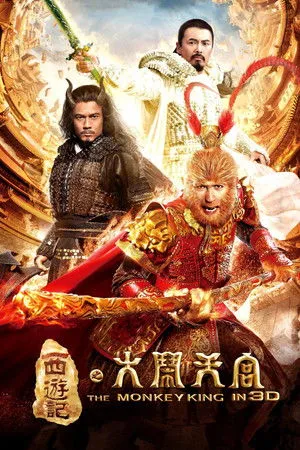 The Monkey King