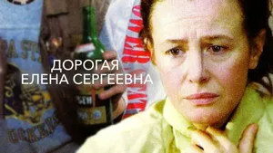 Dear Yelena Sergeyevna háttérkép