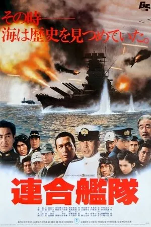 The Imperial Navy poszter