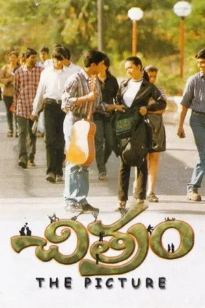 Chitram poszter