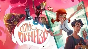 Ginger's Tale háttérkép