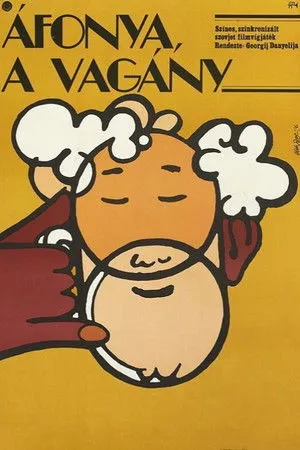 Áfonya, a vagány