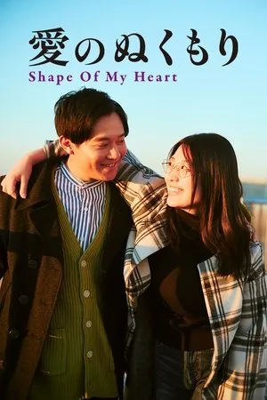 Shape of My Heart