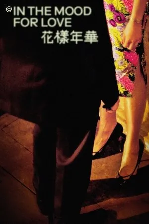 @ in the mood for love poszter