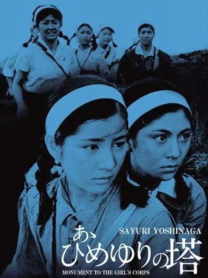 Monument to the Girl's Corps poszter