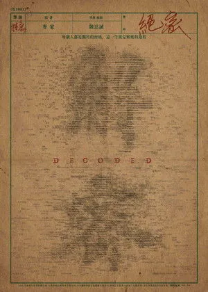 Decoded poszter