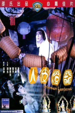 Human Lanterns poszter