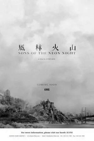 Sons of the Neon Night poszter