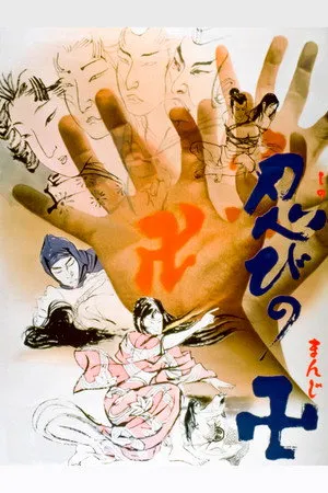 Ninja's Mark