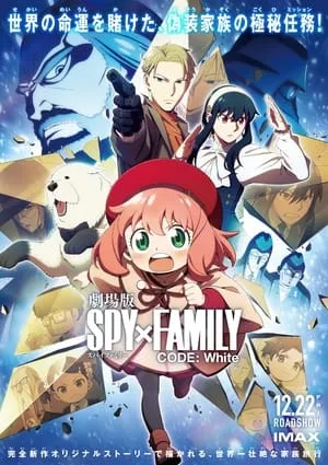 Spy × Family Code: White poszter