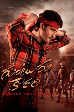 Guntur Kaaram poszter