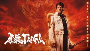 GARO: Taiga háttérkép