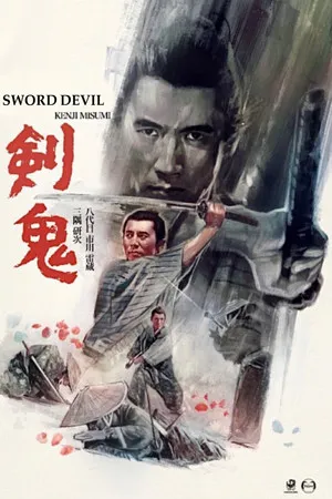 Sword Devil poszter