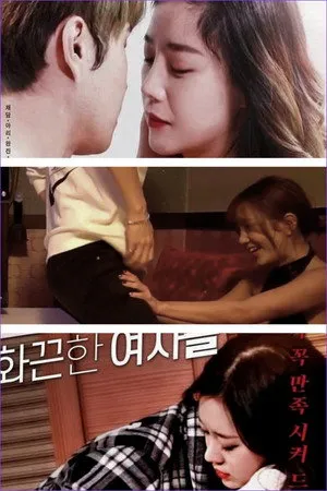 노래방 : 화끈한 여자들