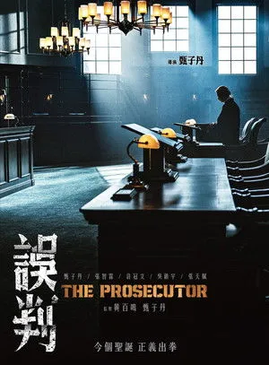 The Prosecutor poszter