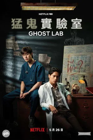 Ghost Lab poszter