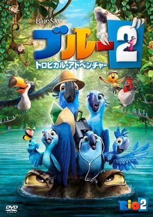 Rio 2. poszter