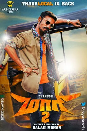 Maari 2 poszter