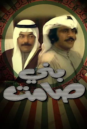 Samet Sons