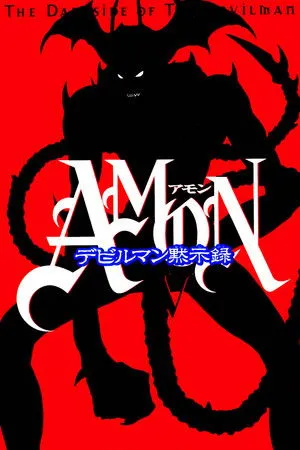 Devilman - Volume 3: Devilman Apocalypse poszter