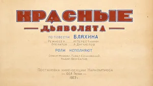 Red Devils háttérkép