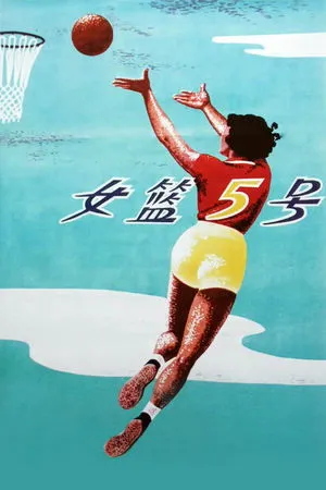 Woman Basketball Player No. 5