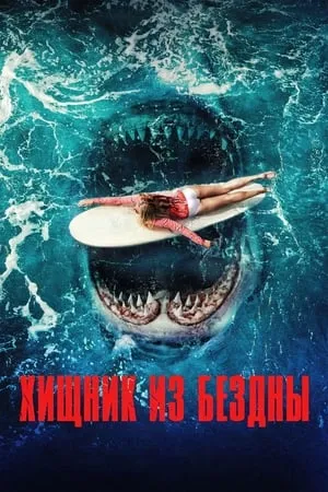 Emberevő poszter