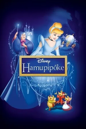 Hamupipőke