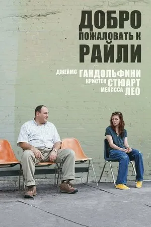 Mallory szerint a világ poszter