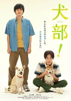 Inubu: The Dog Club poszter