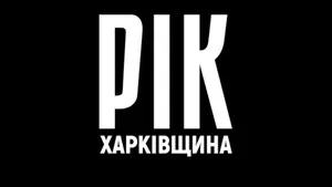 Year. Kharkiv Region. háttérkép