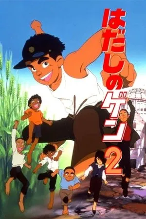Barefoot Gen 2 poszter
