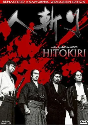 Tenchu! poszter