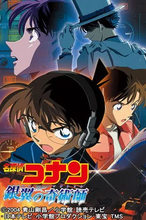 Detective Conan: Magician of the Silver Sky poszter
